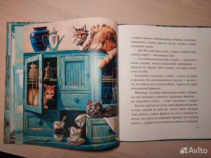 Детская книга 