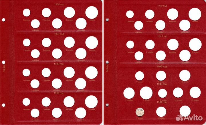 Альбом для монет СССР регулярного чекана 1921-1957