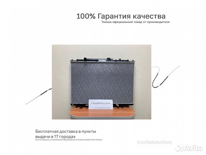 Радиатор охлаждения Инфинити QX50 2014