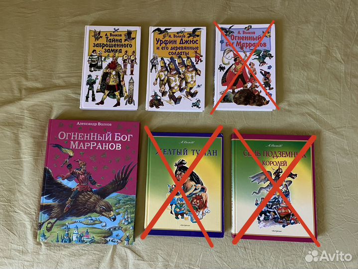 Книги А. Волков