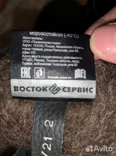 Ботинки зимние спецобувь