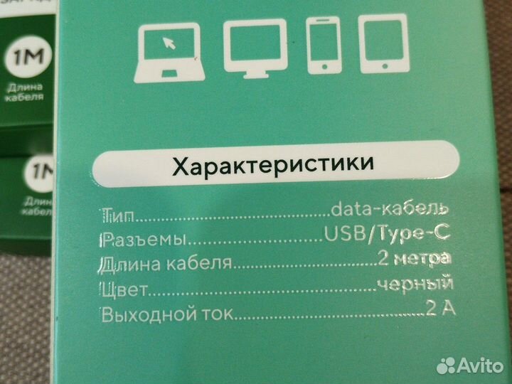 Type-C дата-кабель для зарядки, 1 м и 2 м