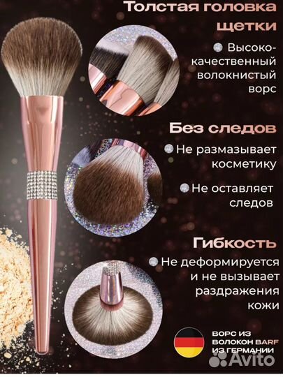 Кисти для макияжа профессиональные