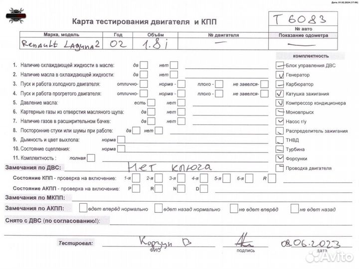 Двигатель (двс) Renault Laguna II (2001-2007) F4P7