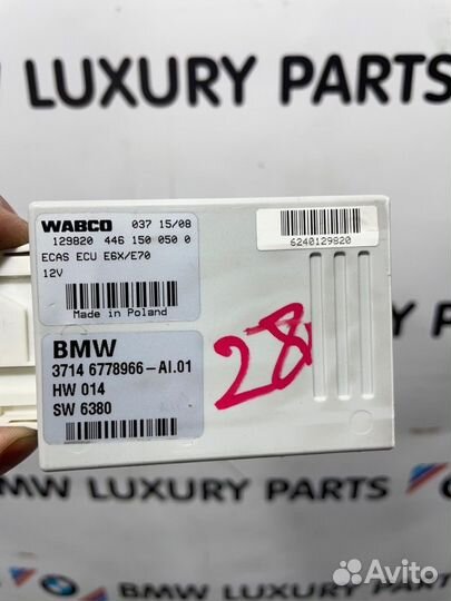 Блок управления подвеской Bmw X5 E70 3.0 N52B30