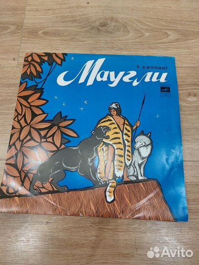 Сказка Маугли на виниле
