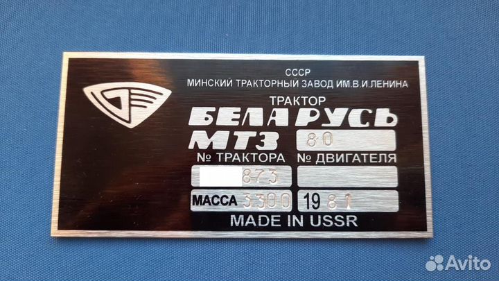 Шильды таблички