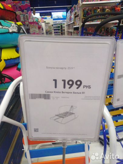 Санки детские