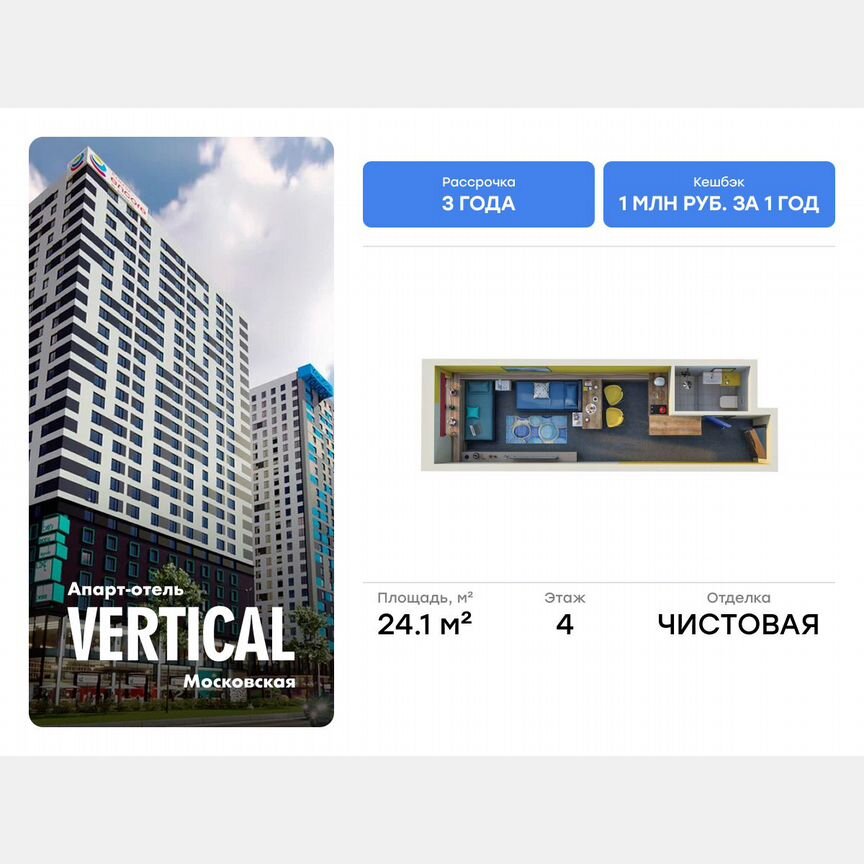 Апартаменты-студия, 24,1 м², 4/26 эт.