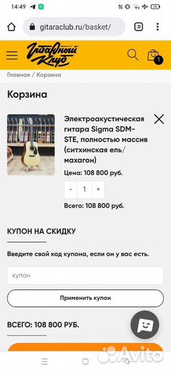 Акустическая гитара Sigma SDM - STE