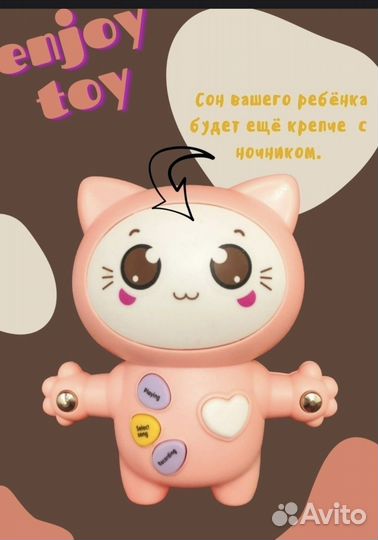 Игрушка музыкальная интерактивная,ночник