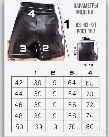 Новые шорты без ремня