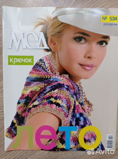 Журналы по вязанию Журнал мод Верена