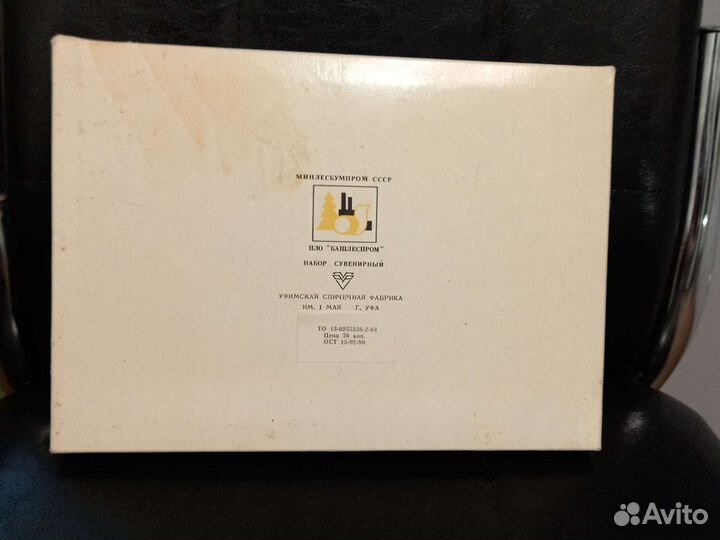 Сувенирный набор спичек. Русское оружие X-xvii BB