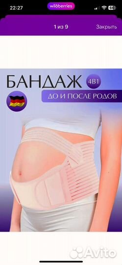 Компрессионные чулки 1 класс м