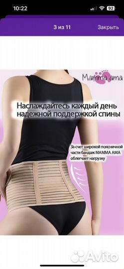 Бандаж для беременных и после родов