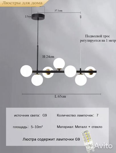 Люстра подвесная потолочная G9