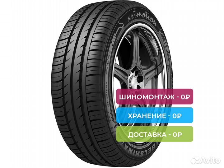 Белшина Artmotion 185/70 R14 88T