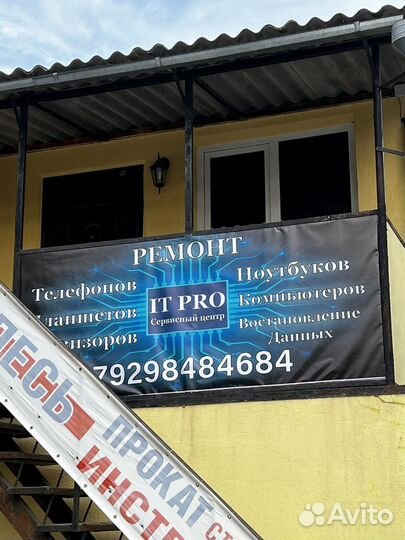 Ремонт телефонов планшетов ноутбуков компьютеров