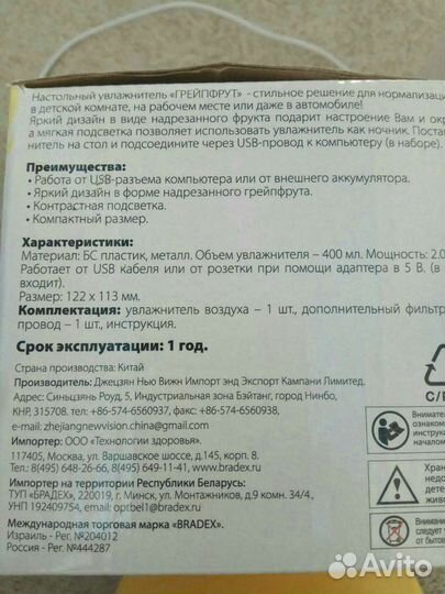 Увлажнитель воздуха ультразвуковой новый