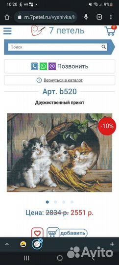 Набор luca-s Дружественный приют