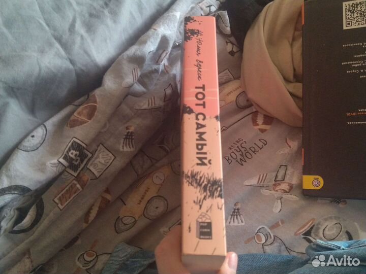 Книга тот самый попкорн букс