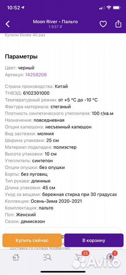 Куртка XS
