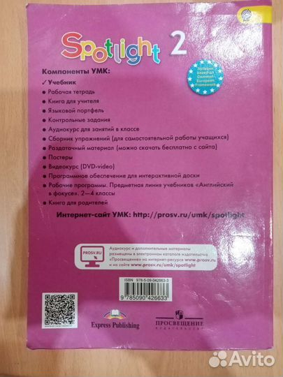 Учебник по английскому 2 класс