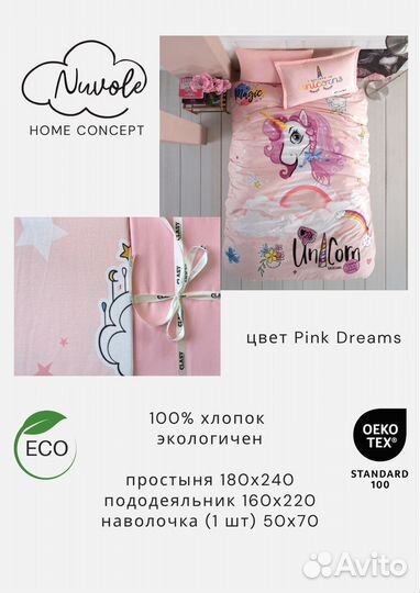 Детское постельное белье Clasy