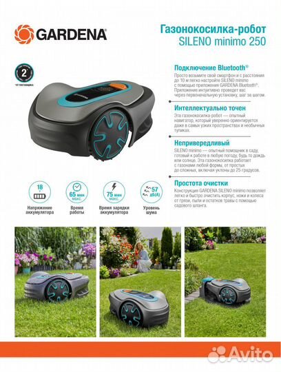 Газонокосилка-робот gardena Sileno minimo 250