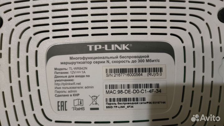 Роутер TP-Link TL-WR842N