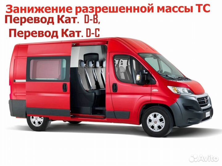 Переоборудование тс, Занижение грузоподъемности тс