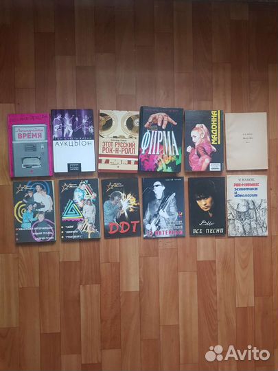 Книги о рок музыке