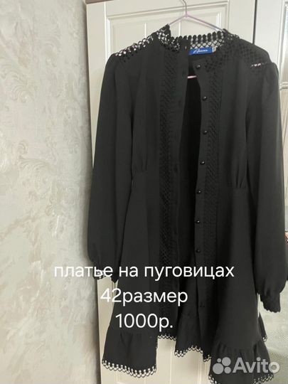 Платье женское