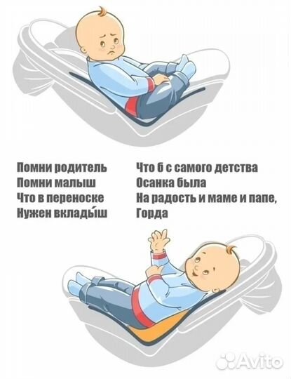 Автолюлька от 0