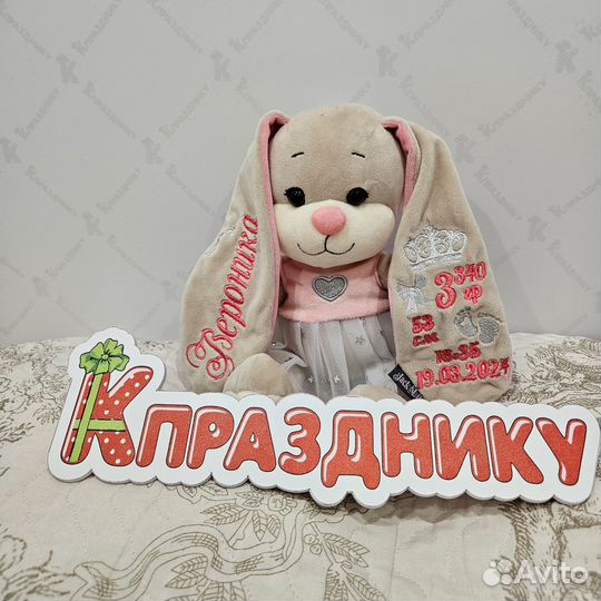 Именные подарки