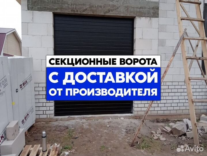 Гаражные ворота