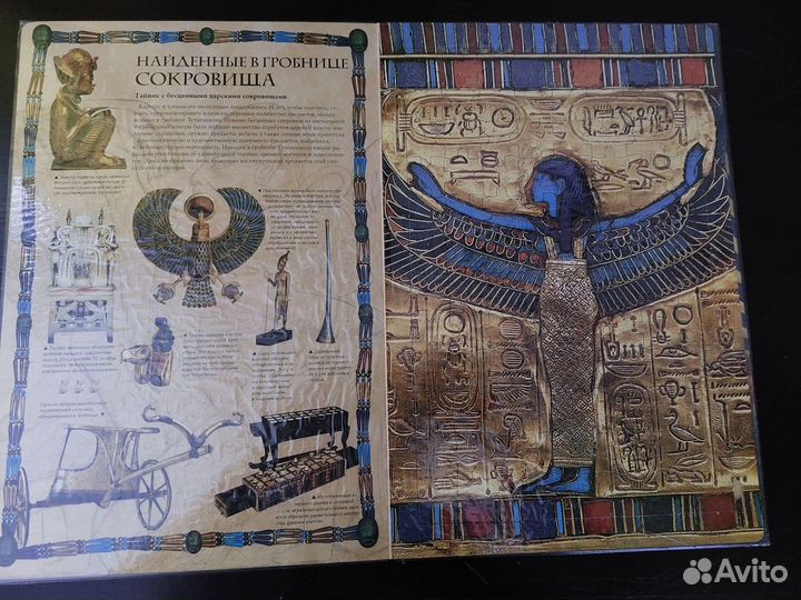 Пазлы 2000, Книга-пазл Тутанхамон