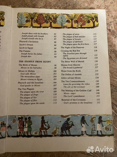 Библия для детей