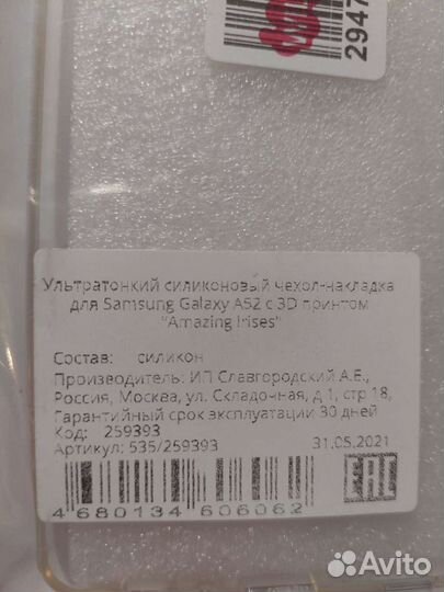 Чехол на samsung galaxy A52