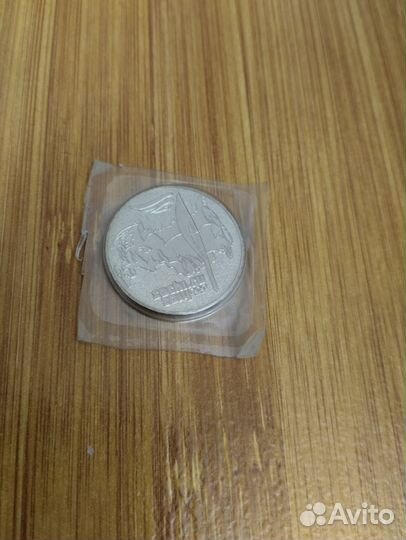 Монета:Сочи 2014,25