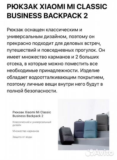 Новый рюкзак Xiaomi Classic Business Backpack 2