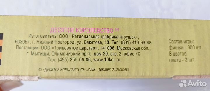 Мозаика детская