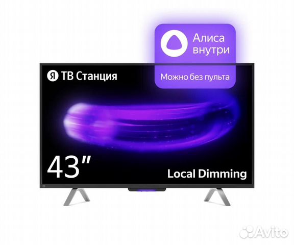 Новый телевизор Яндекс тв Станция 43'', 50''