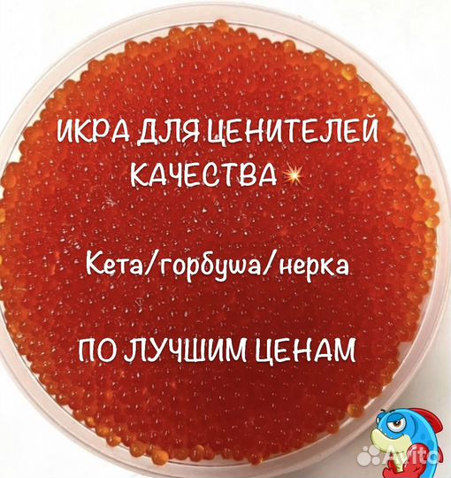 Красная икра качественная