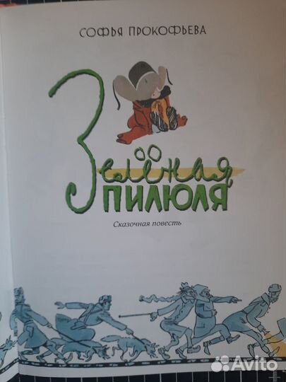 Сказки / Книги для детей