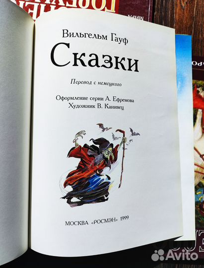 Лучшие сказки мира Росмэн