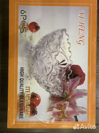 Хрустальная посуда