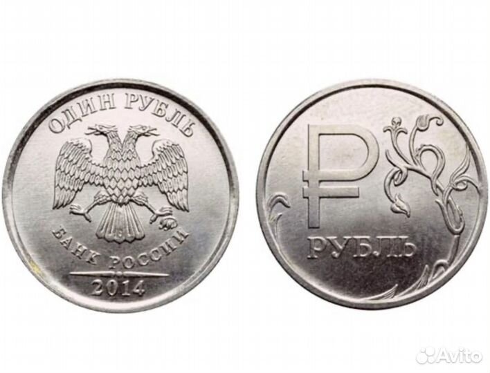 Редкая монета