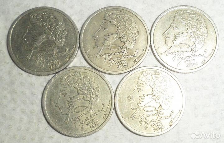 Россия, 1 рубль, 1999 год, А. С. Пушкин, спмд